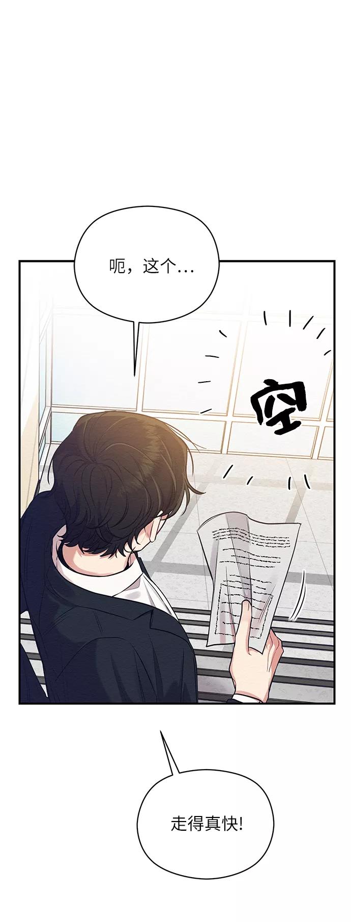 《恶女拒绝死亡结局》第19话 第54页