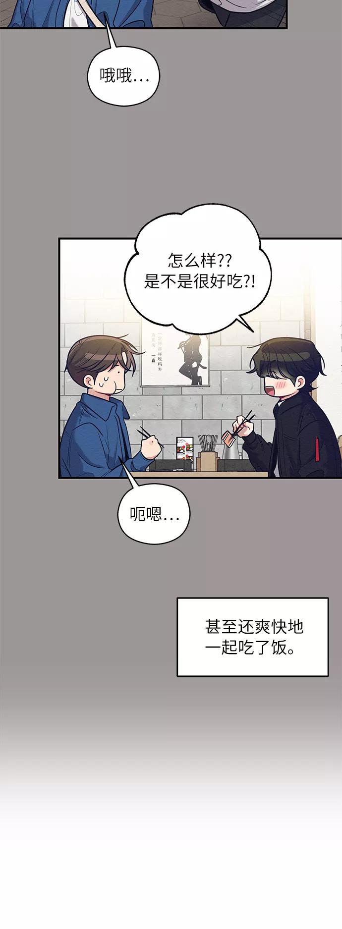 《恶女拒绝死亡结局》第19话 第51页