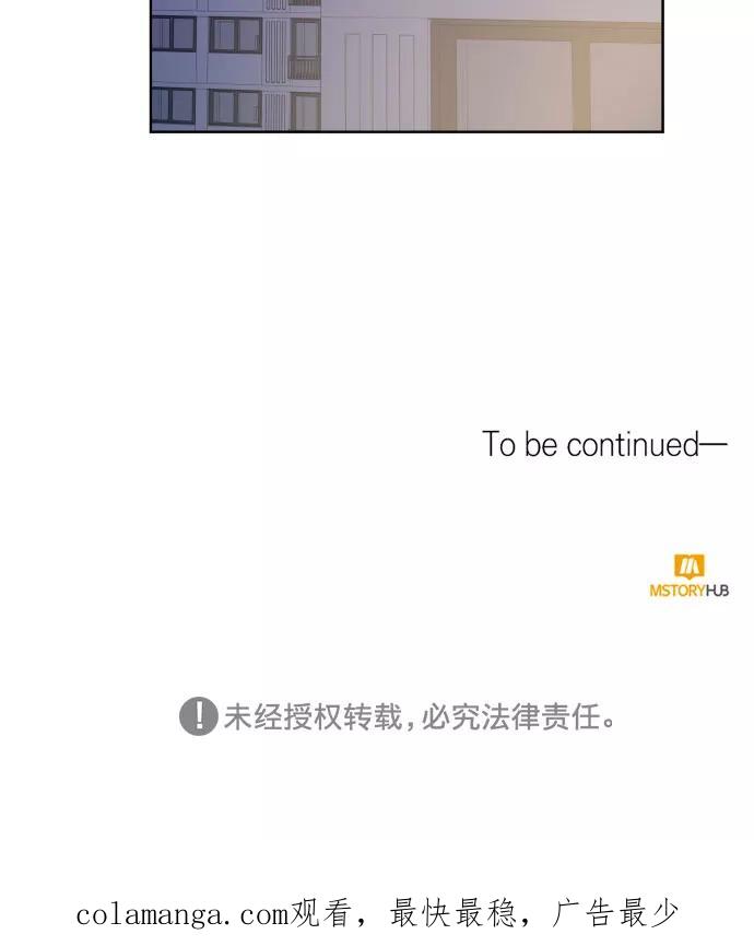 《心动速报》第13话 第47页