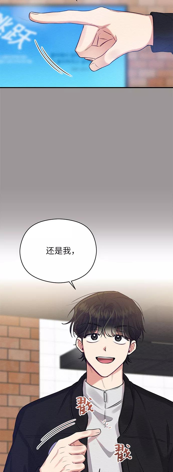 《恶女拒绝死亡结局》第19话 第44页