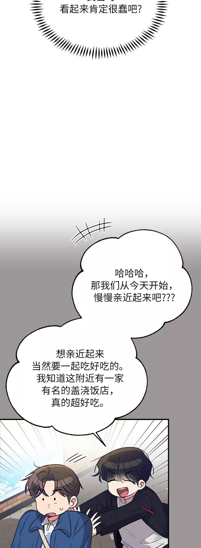《恶女拒绝死亡结局》第19话 第50页