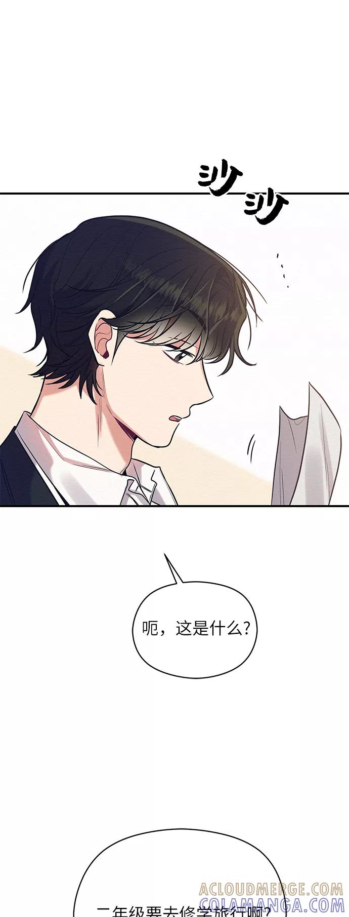 《恶女拒绝死亡结局》第19话 第55页