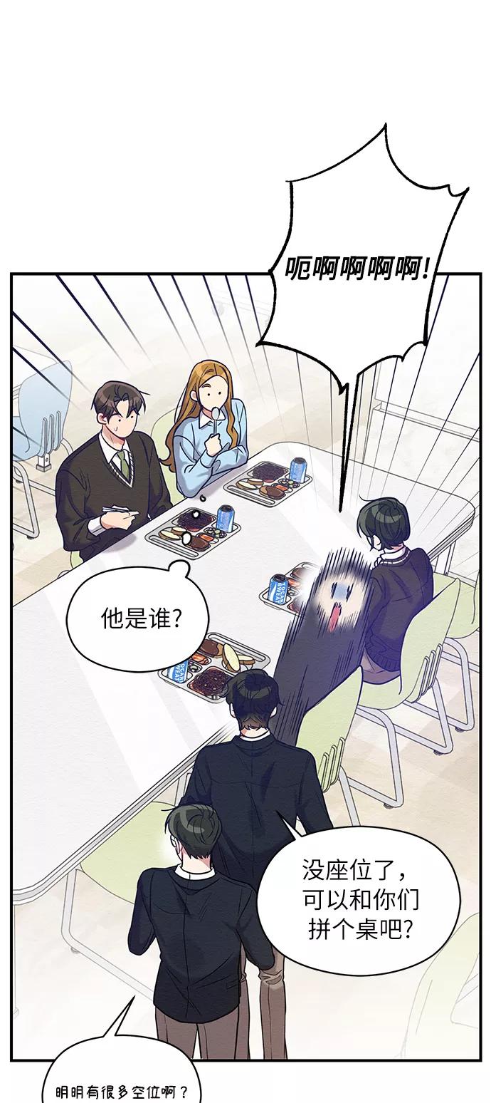 《恶女拒绝死亡结局》第19话 第62页
