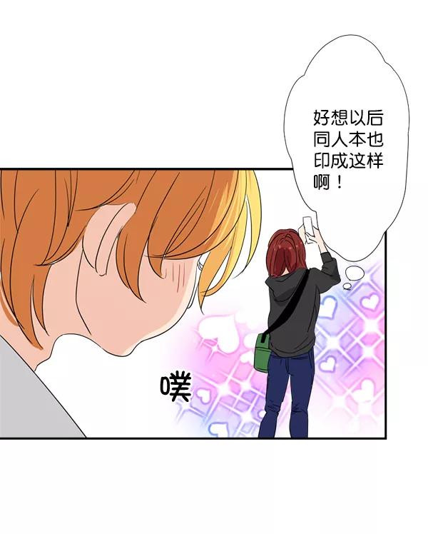 《恋爱绝缘体》第13话 第34页