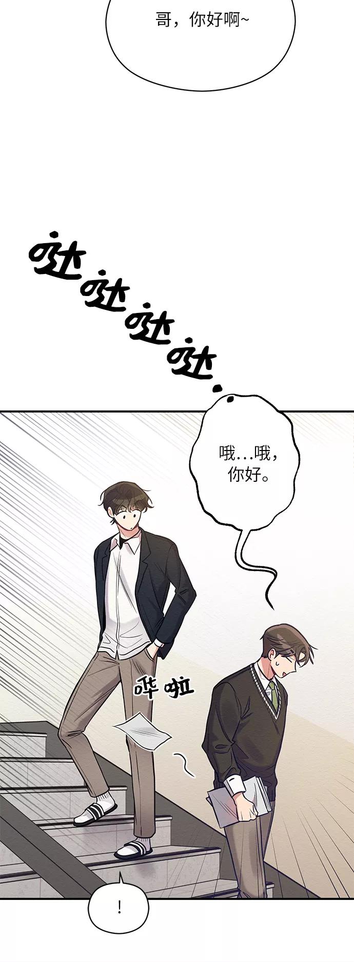 《恶女拒绝死亡结局》第19话 第53页