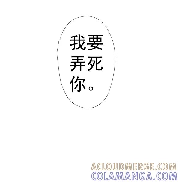 《恋爱绝缘体》第13话 第43页