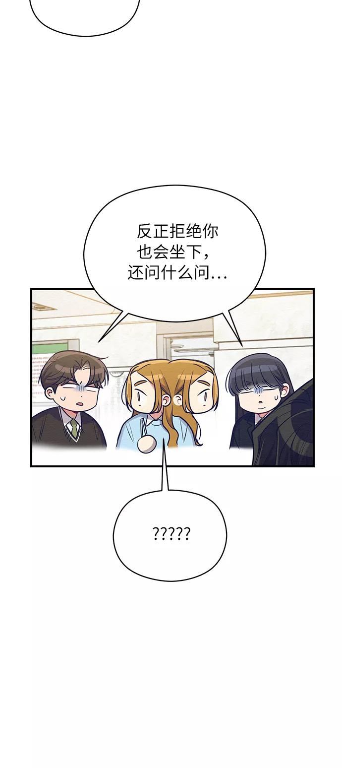 《恶女拒绝死亡结局》第19话 第63页
