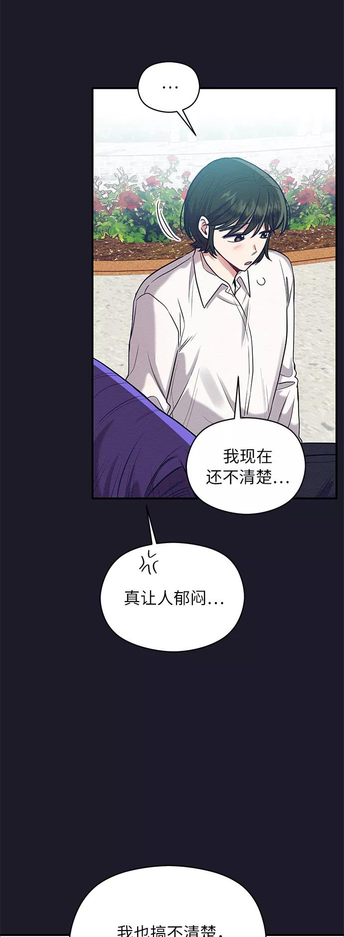 《恶女拒绝死亡结局》第19话 第26页