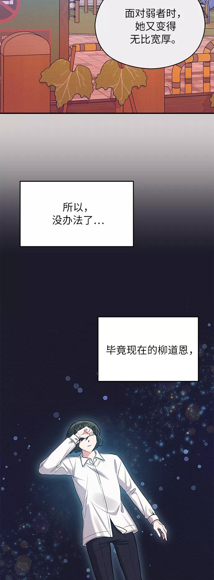 《恶女拒绝死亡结局》第19话 第17页