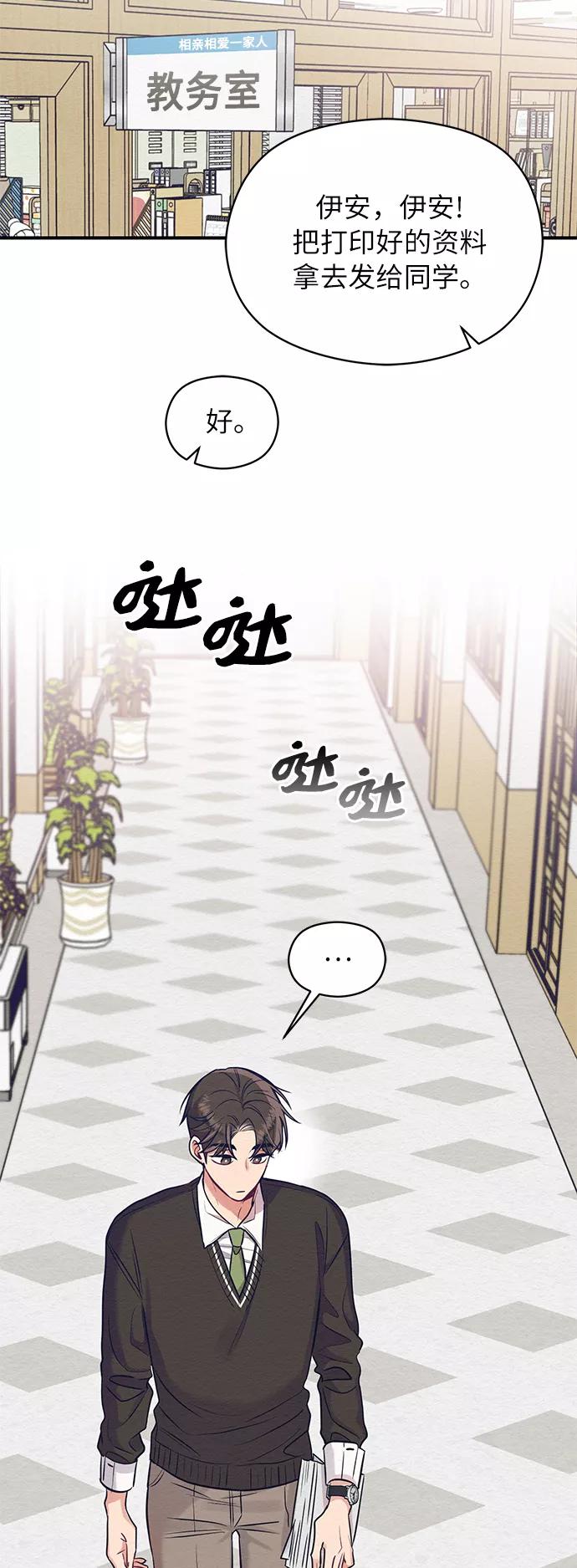 《恶女拒绝死亡结局》第19话 第42页
