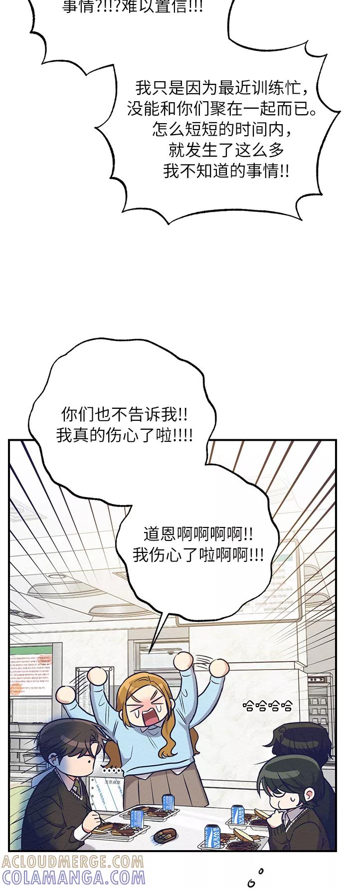 《恶女拒绝死亡结局》第19话 第67页