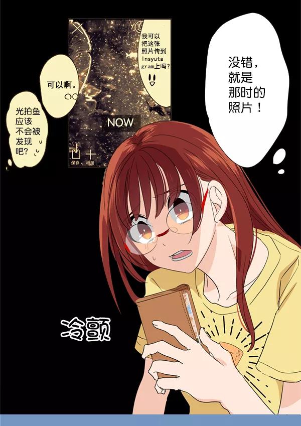 《恋爱绝缘体》第14话 第12页