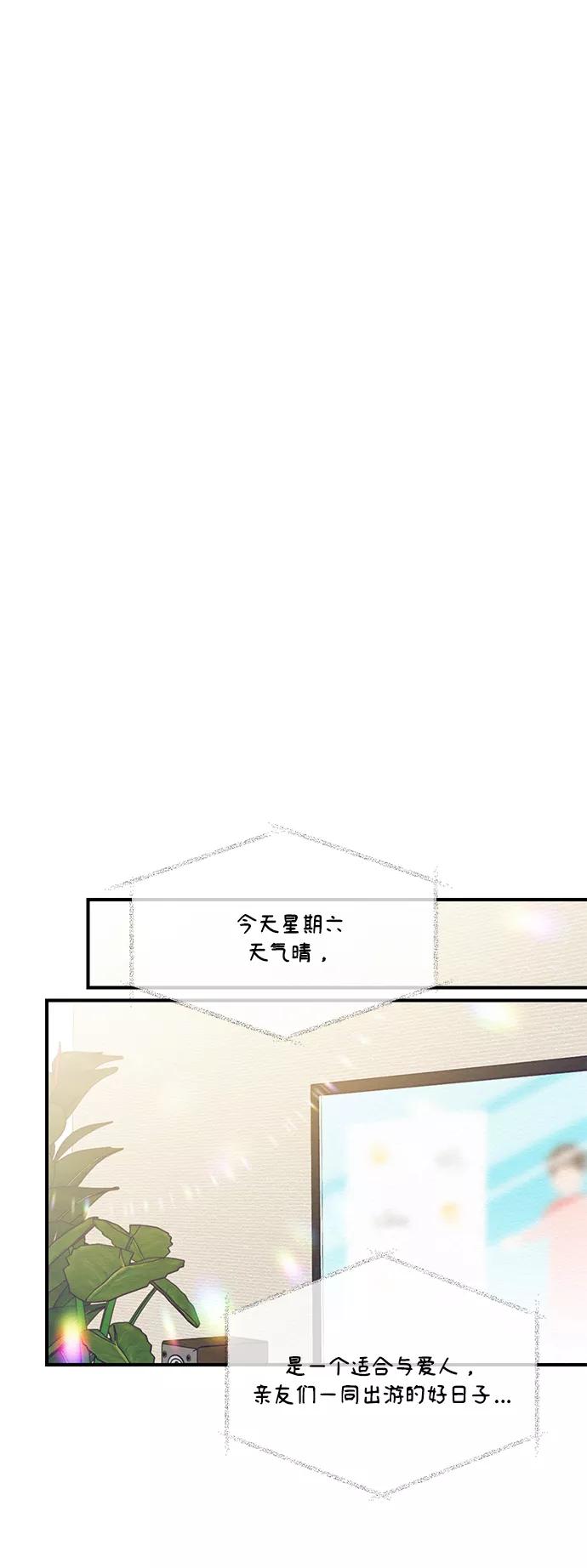 《恶女拒绝死亡结局》第20话 第27页