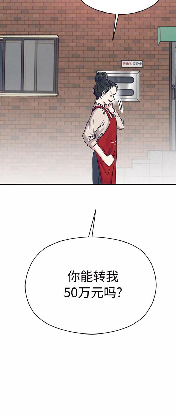 《恶女拒绝死亡结局》第20话 第3页