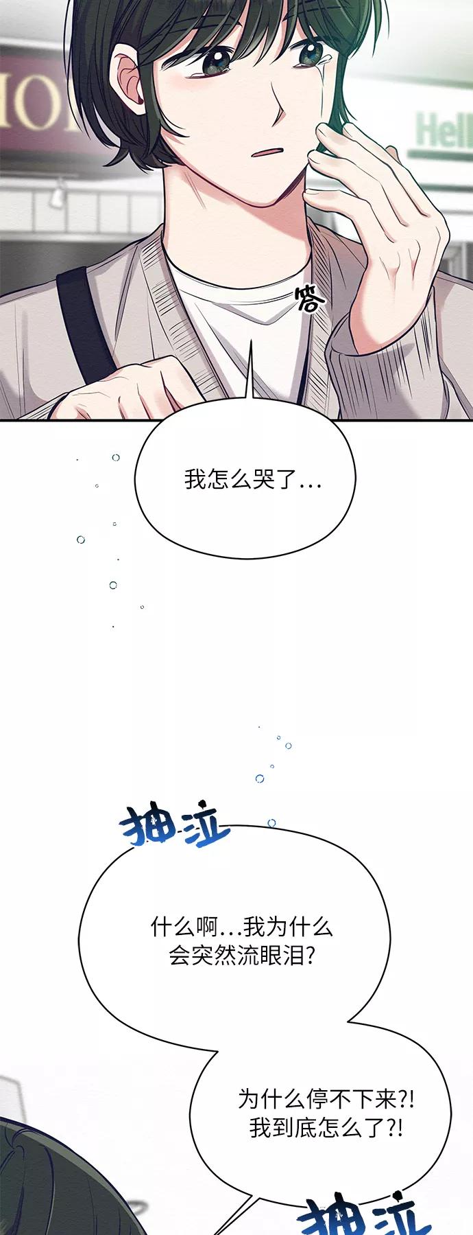 《恶女拒绝死亡结局》第20话 第59页