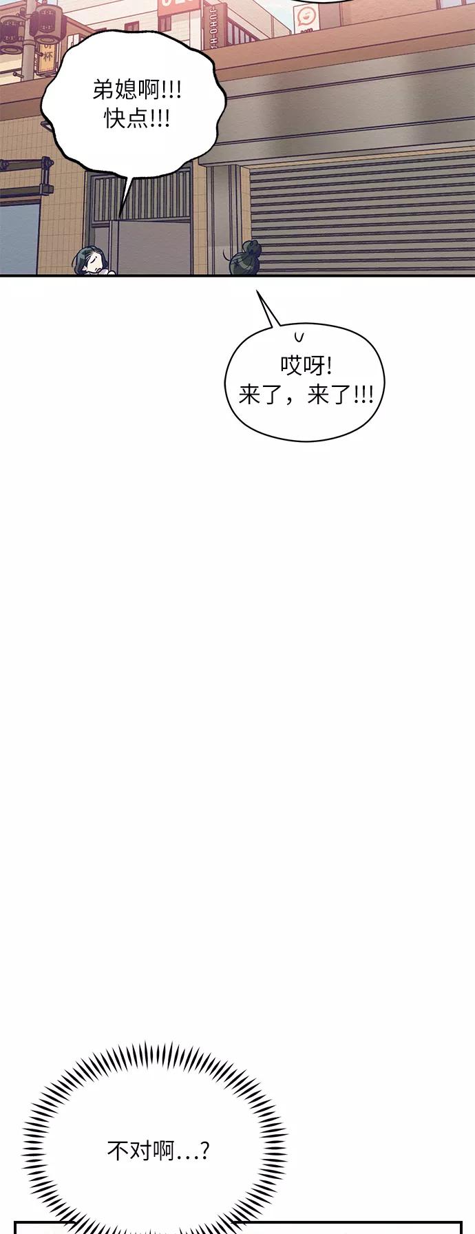 《恶女拒绝死亡结局》第20话 第6页