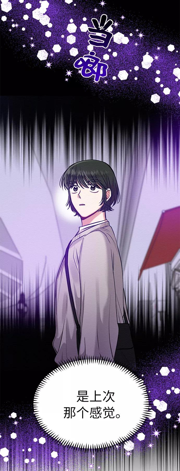 《恶女拒绝死亡结局》第20话 第48页