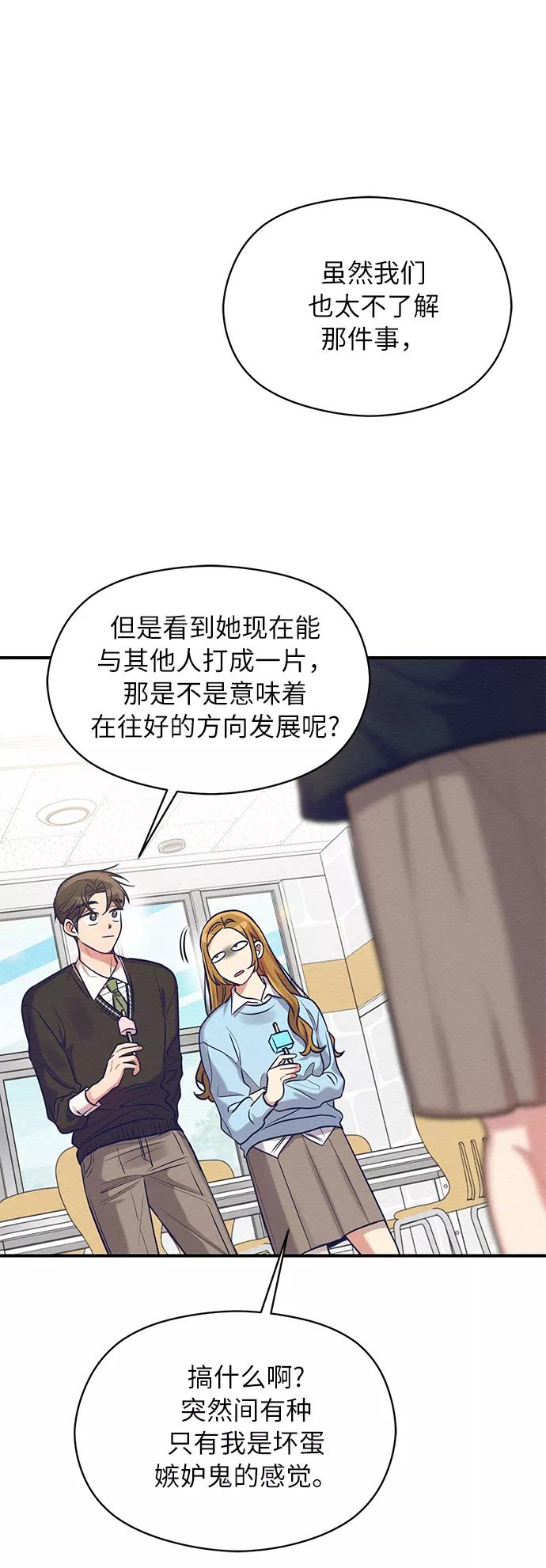 《恶女拒绝死亡结局》第20话 第18页