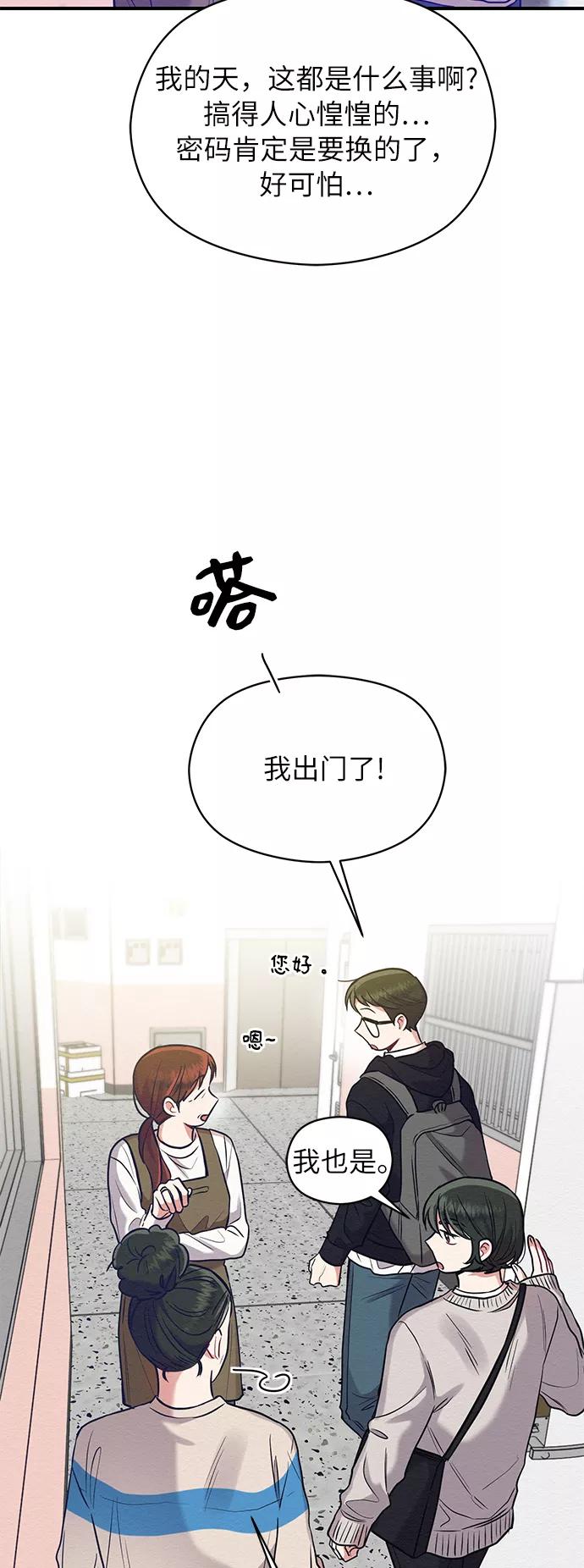 《恶女拒绝死亡结局》第20话 第35页