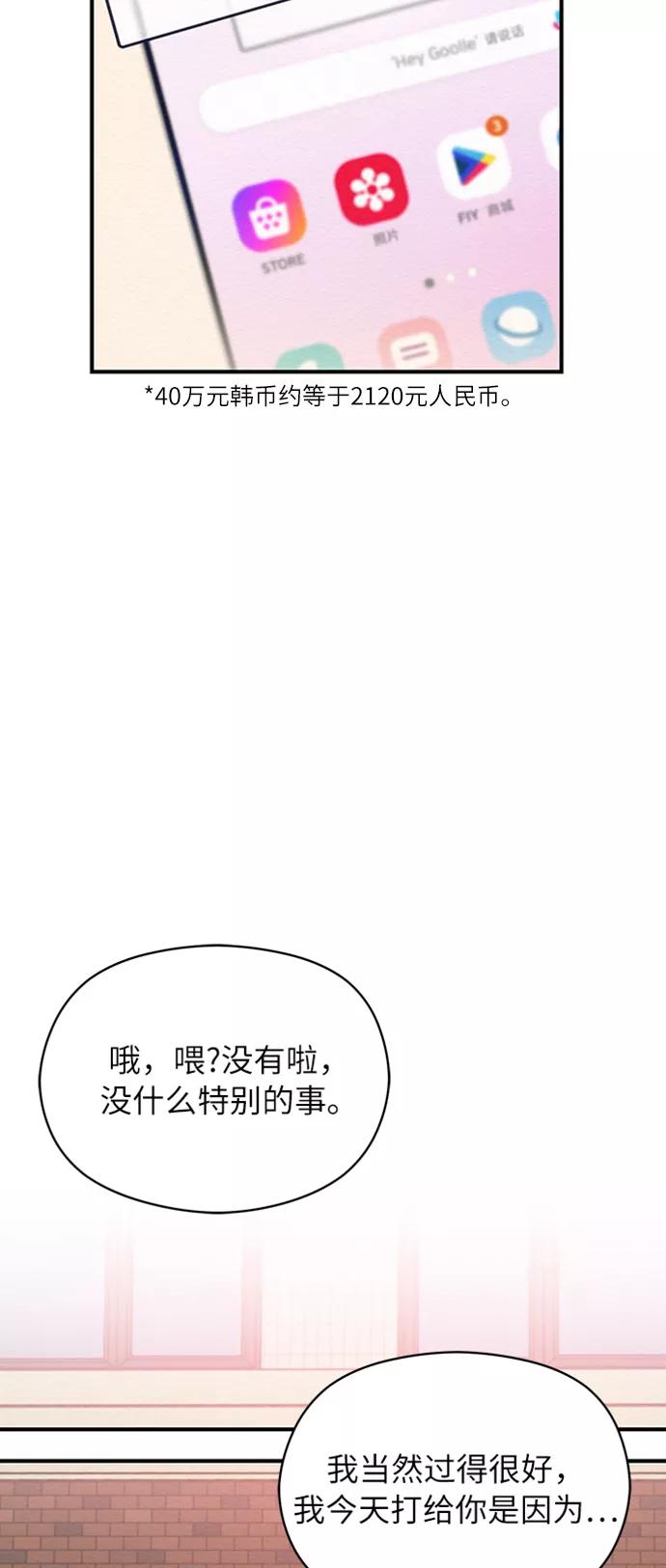 《恶女拒绝死亡结局》第20话 第2页