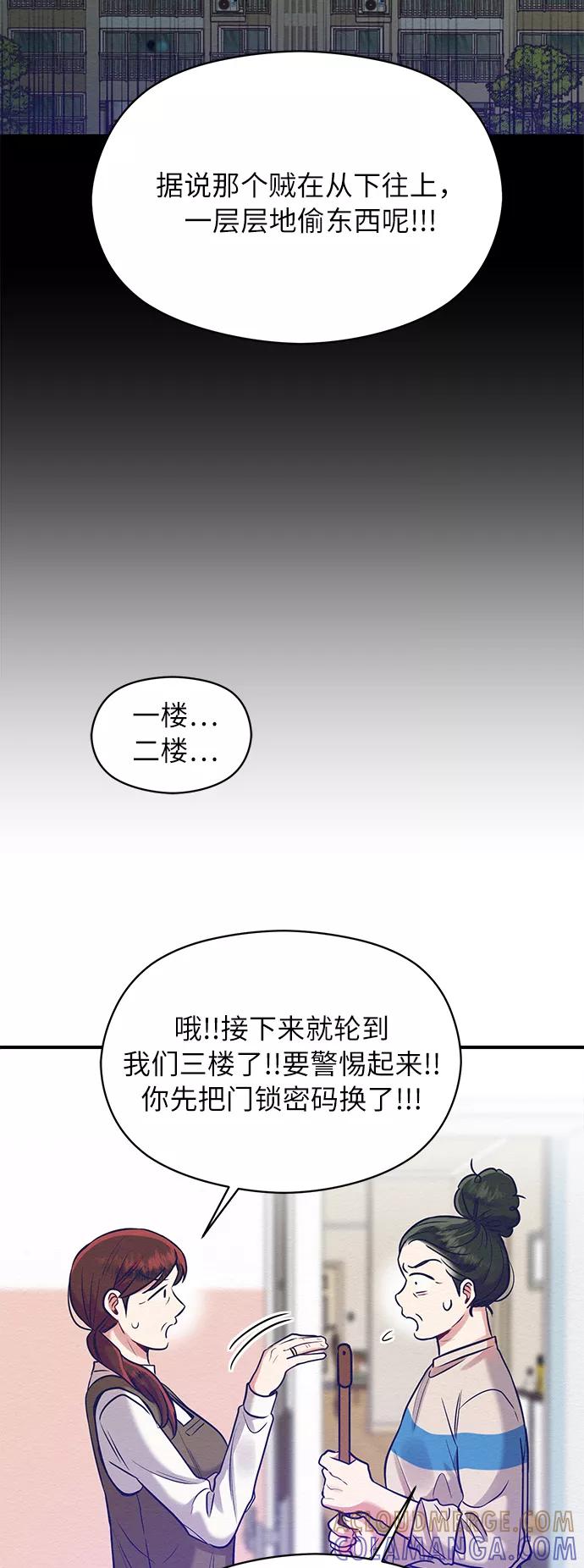 《恶女拒绝死亡结局》第20话 第34页