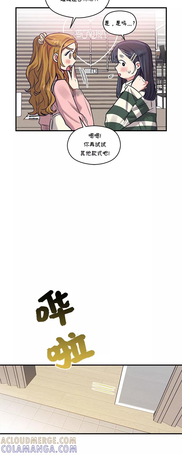 《恶女拒绝死亡结局》第20话 第40页