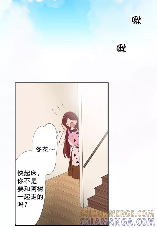 《恋爱绝缘体》第14话 第31页