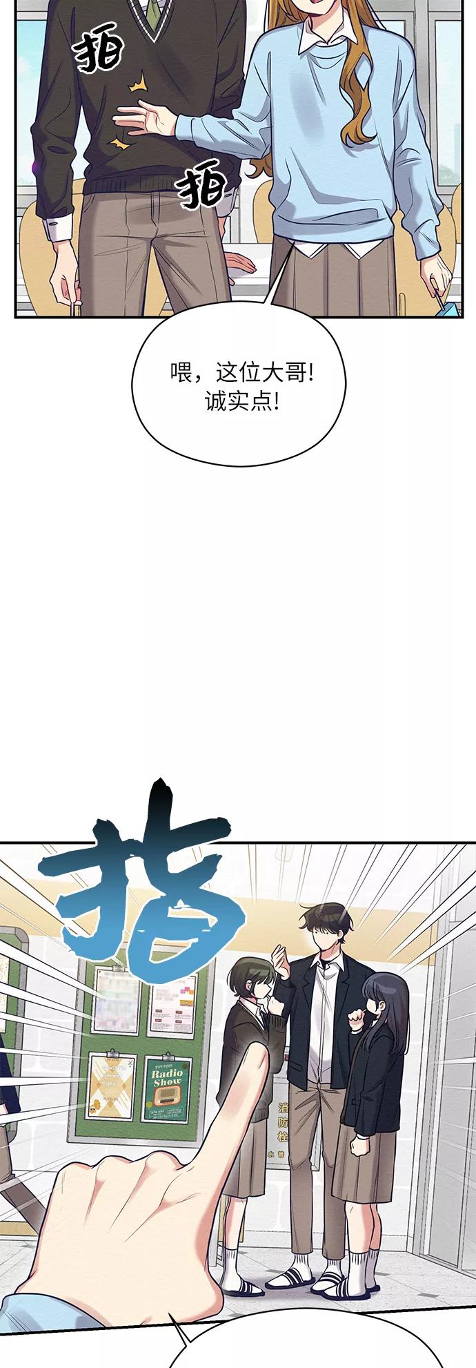 《恶女拒绝死亡结局》第20话 第20页