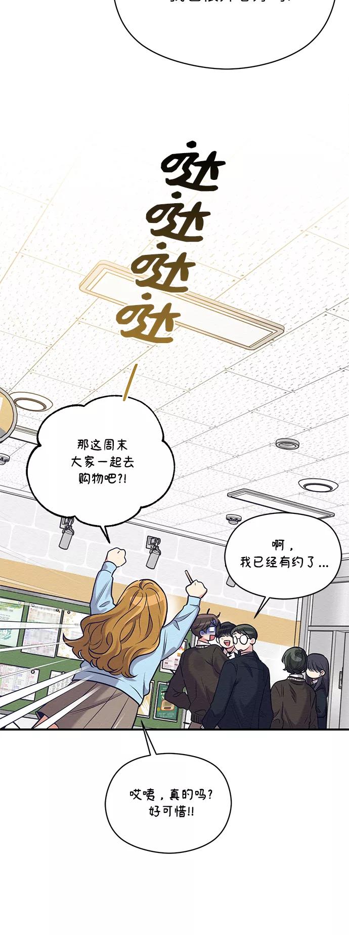 《恶女拒绝死亡结局》第20话 第26页