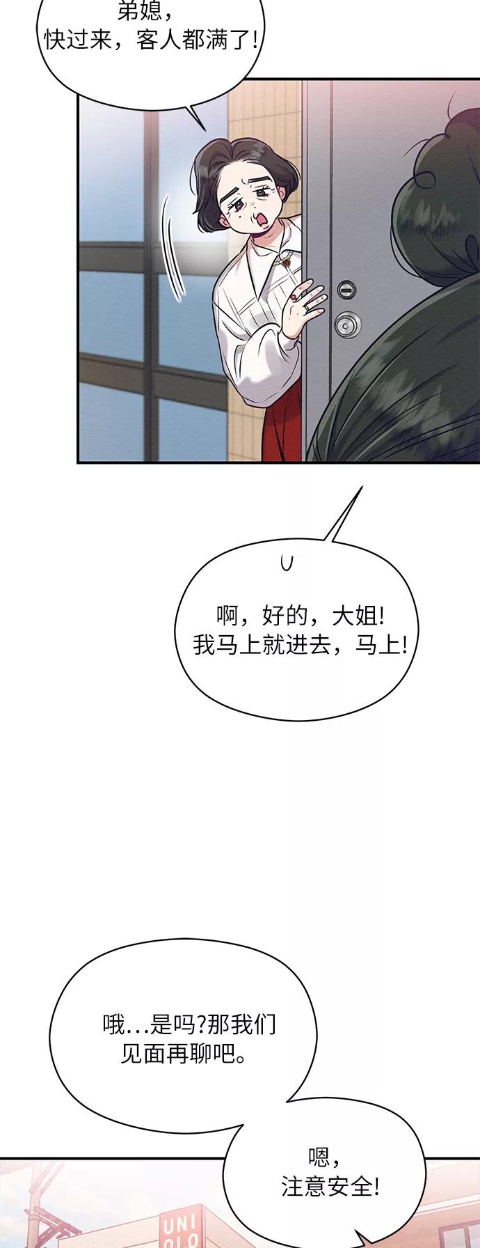 《恶女拒绝死亡结局》第20话 第5页