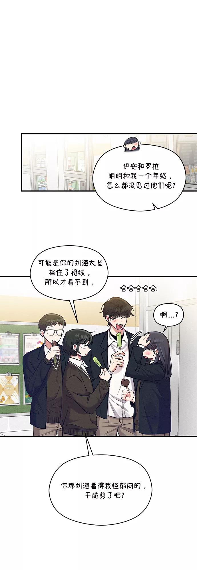 《恶女拒绝死亡结局》第20话 第11页