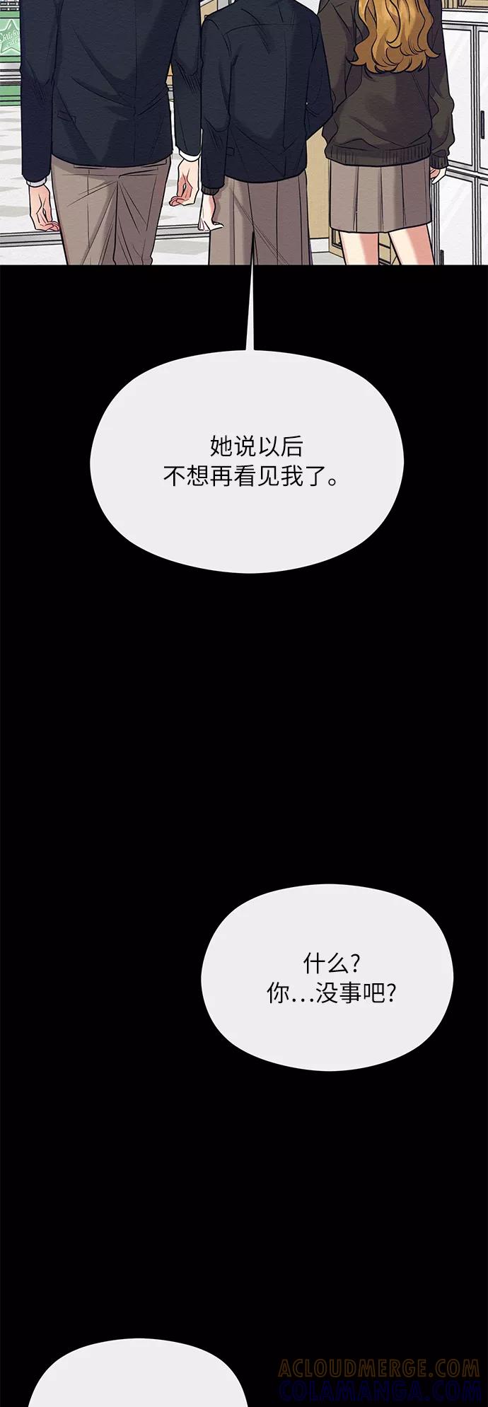 《恶女拒绝死亡结局》第20话 第16页