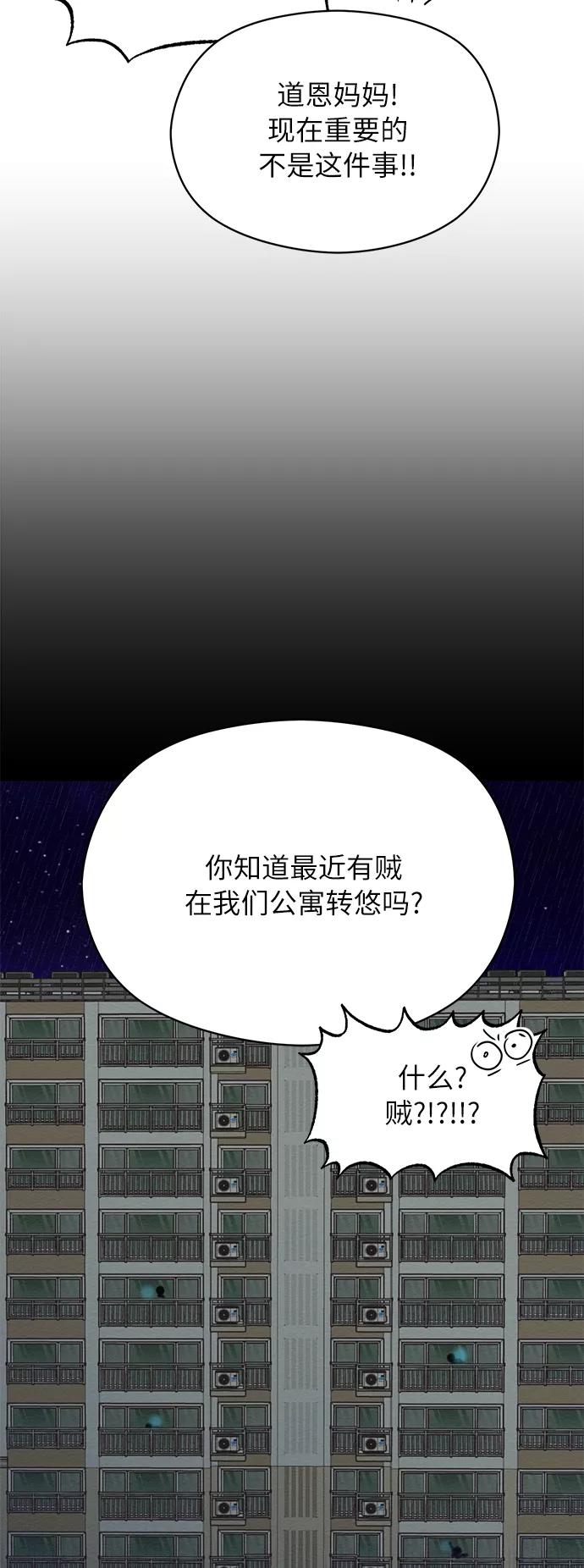 《恶女拒绝死亡结局》第20话 第33页