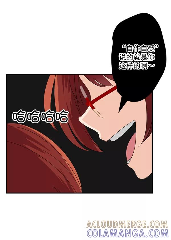 《恋爱绝缘体》第14话 第15页