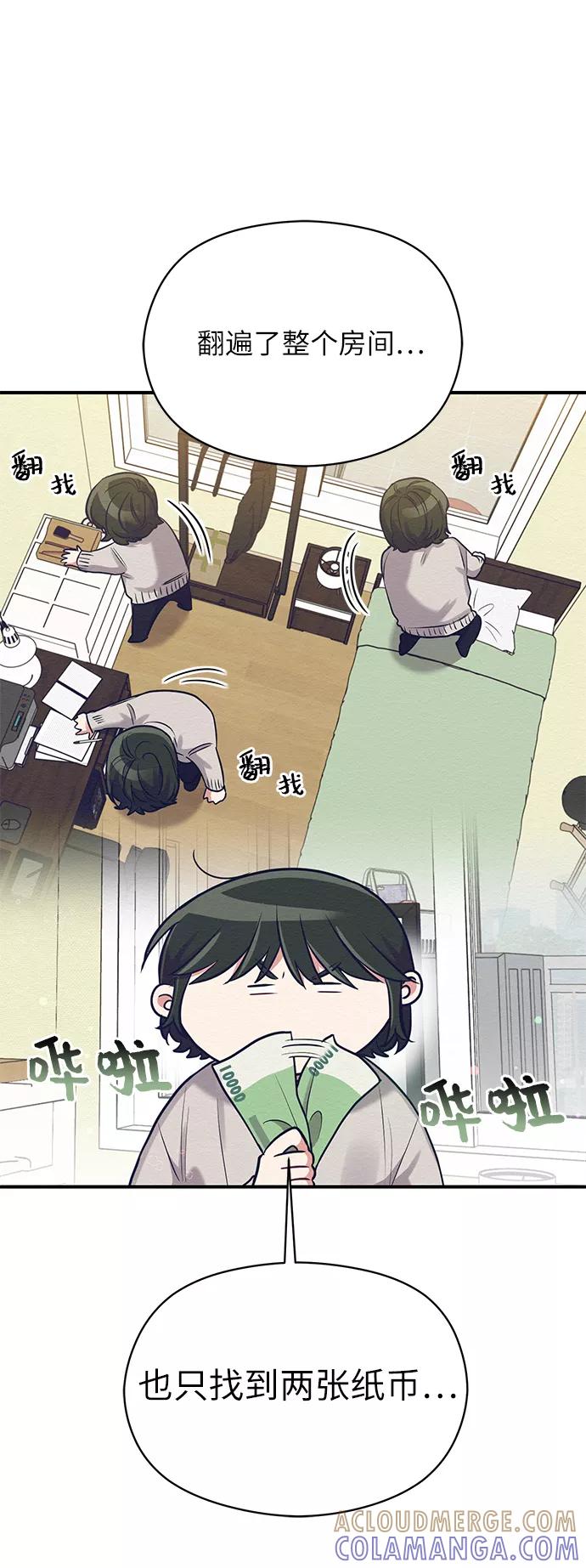 《恶女拒绝死亡结局》第20话 第28页
