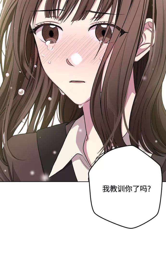 《心动速报》第14话 第24页