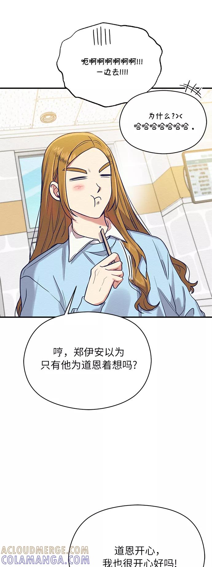 《恶女拒绝死亡结局》第20话 第25页