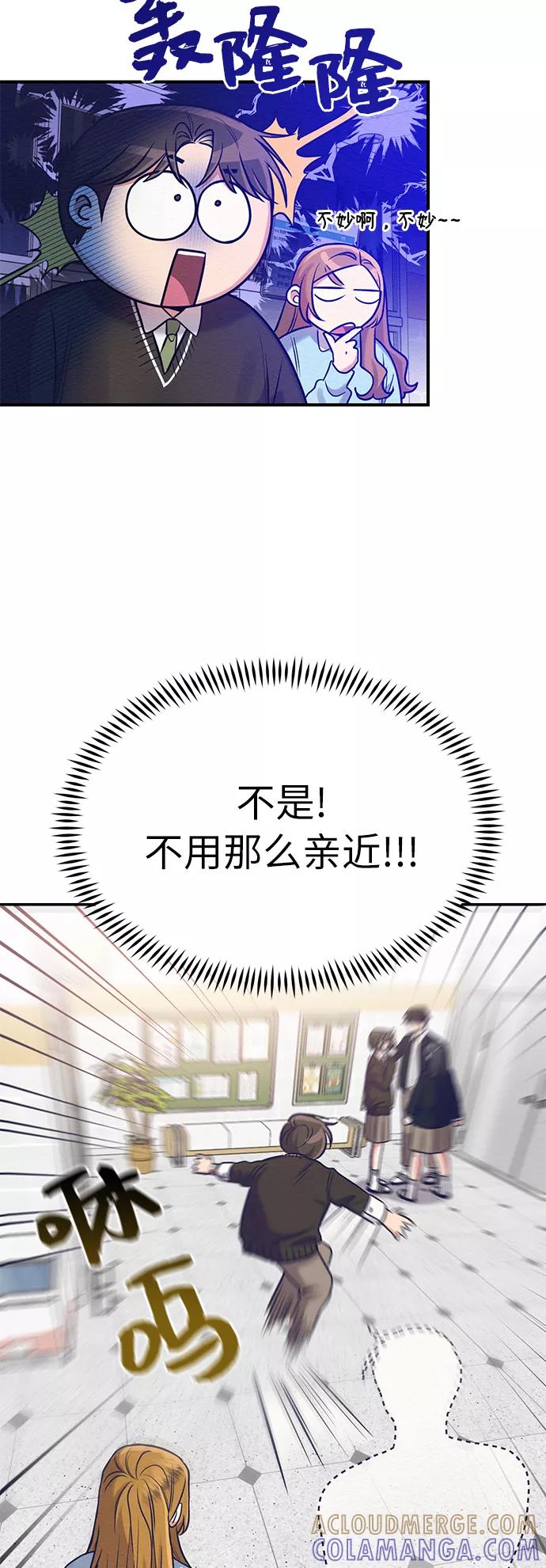 《恶女拒绝死亡结局》第20话 第22页