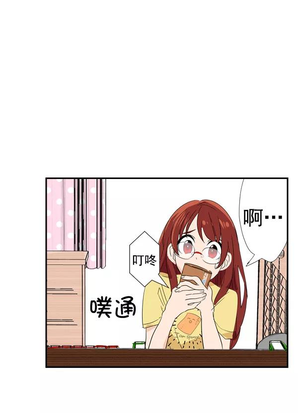 《恋爱绝缘体》第14话 第10页