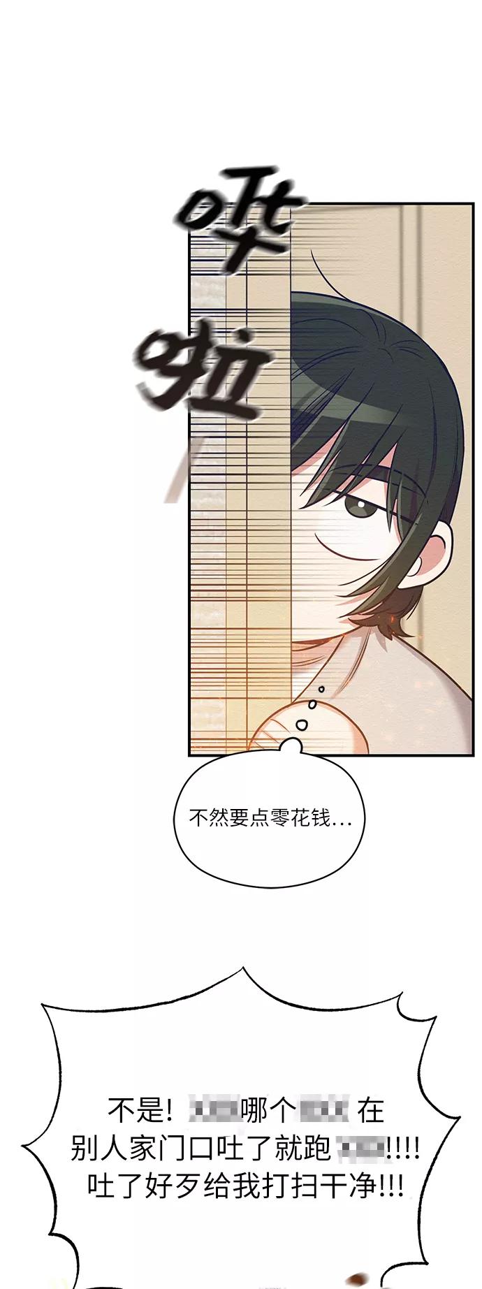 《恶女拒绝死亡结局》第20话 第29页