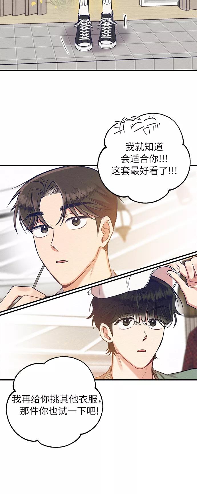 《恶女拒绝死亡结局》第20话 第42页