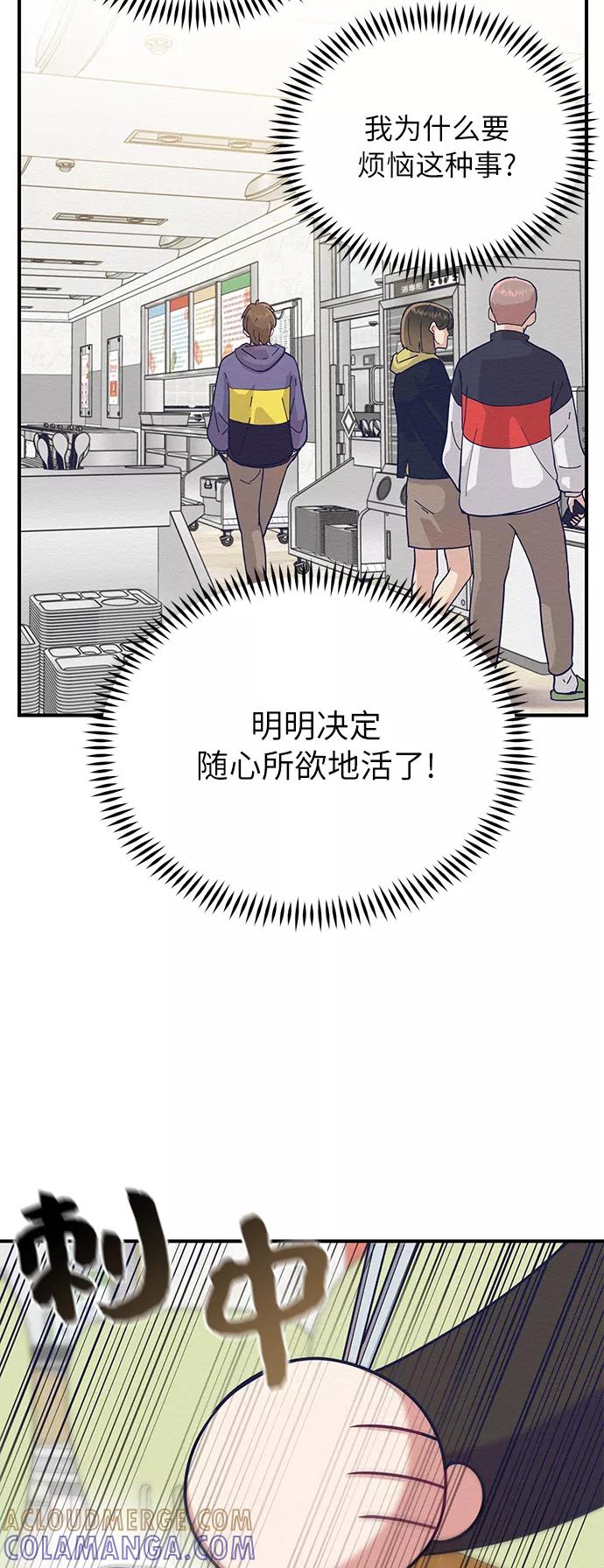 《恶女拒绝死亡结局》第20话 第7页