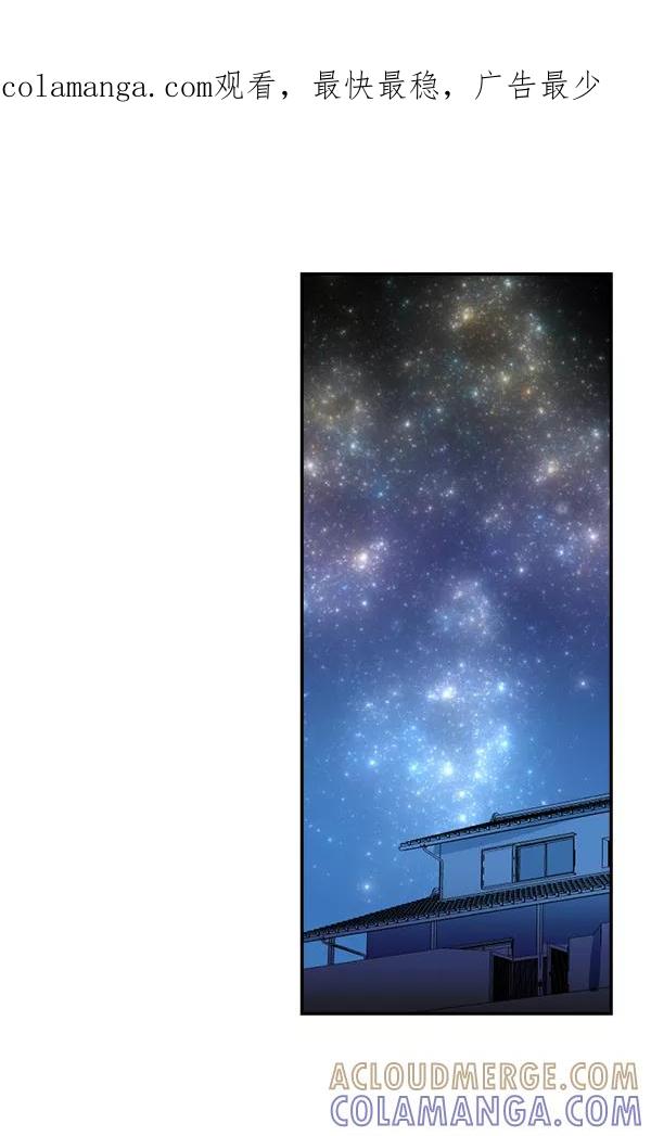 《恋爱绝缘体》第14话 第1页