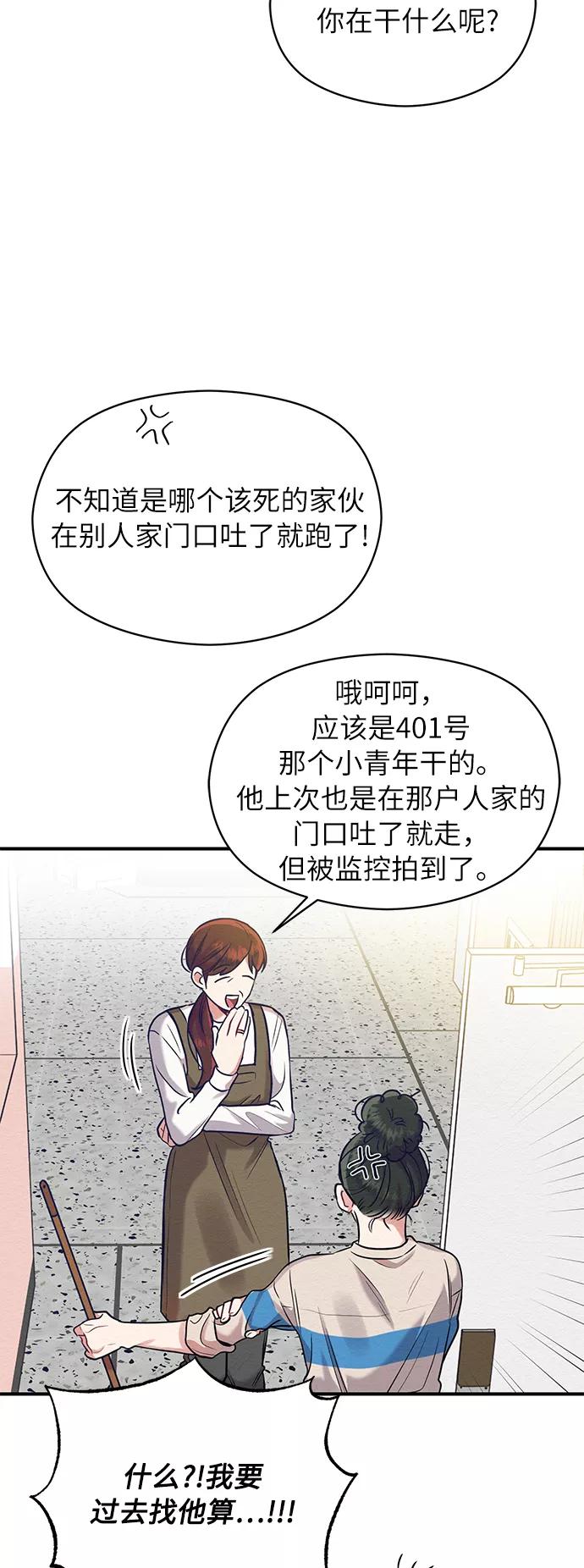 《恶女拒绝死亡结局》第20话 第32页