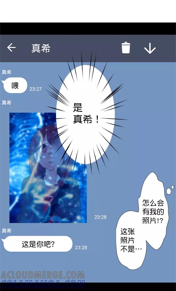 《恋爱绝缘体》第14话 第11页