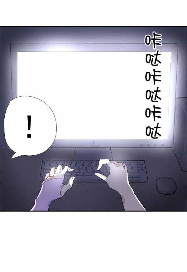 《恋爱绝缘体》第14话 第2页