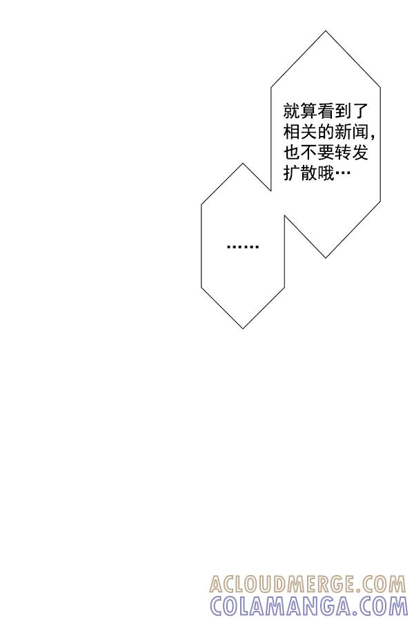 《恋爱绝缘体》第15话 第3页