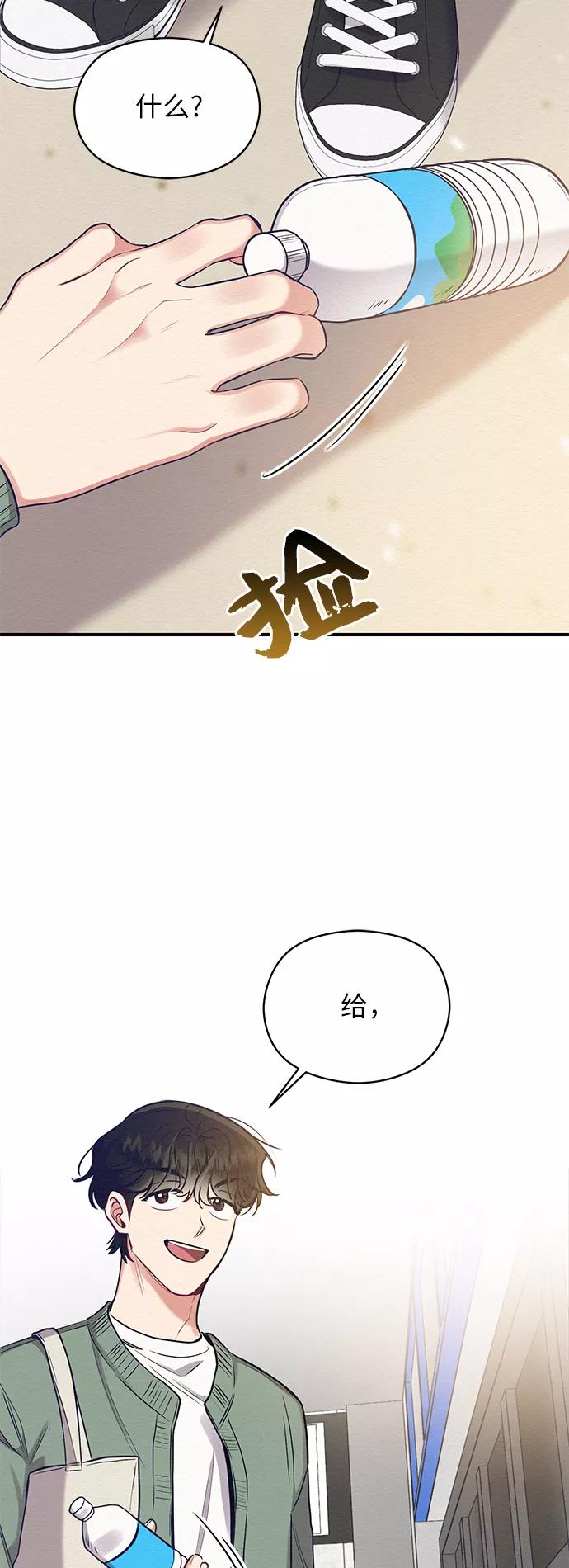 《恶女拒绝死亡结局》第21话 第21页