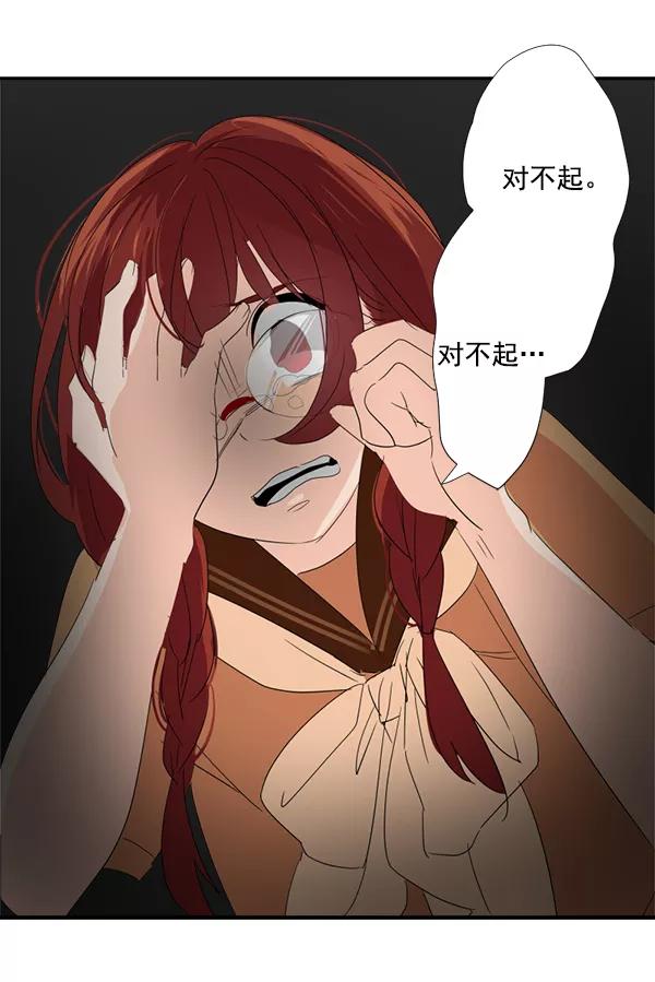 《恋爱绝缘体》第15话 第24页