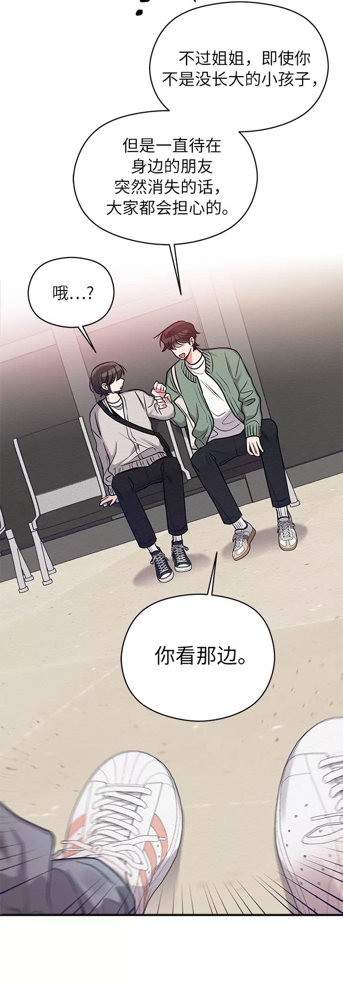 《恶女拒绝死亡结局》第21话 第35页